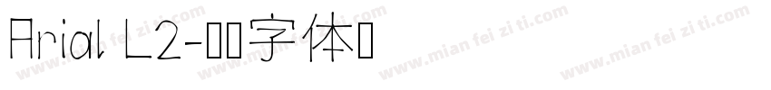 Arial L2字体转换